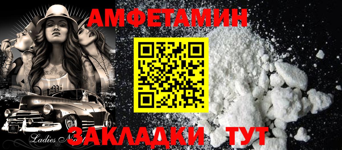 АМФЕТАМИН VHQ Алатырь