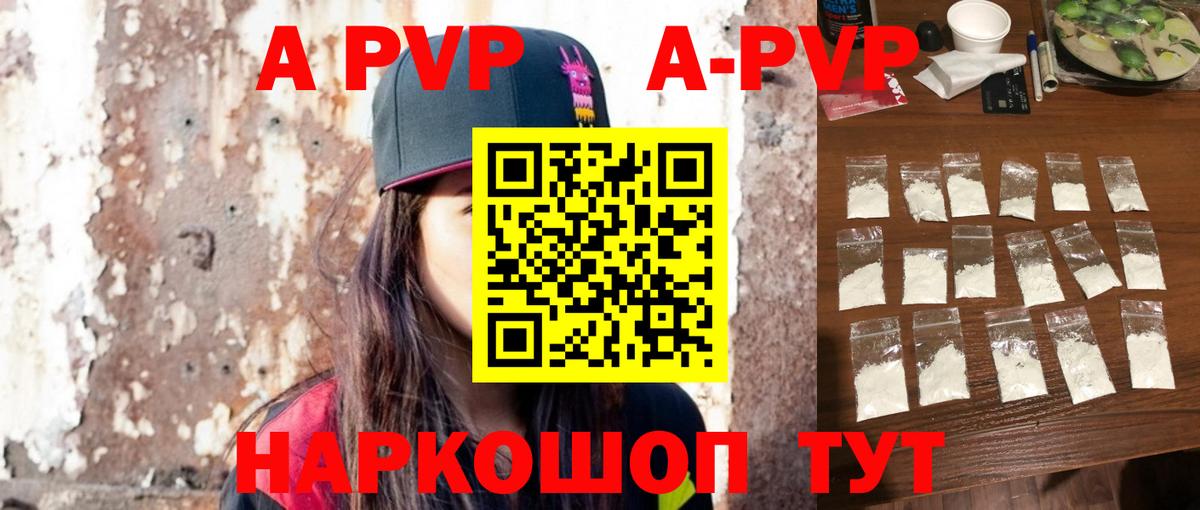 Alpha-PVP СК Алатырь