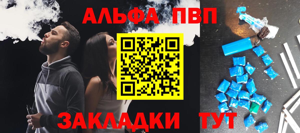 A PVP кристаллы  A PVP СК КРИС  Альфа ПВП Соль  Алатырь  А ПВП  Вход с VPN 
