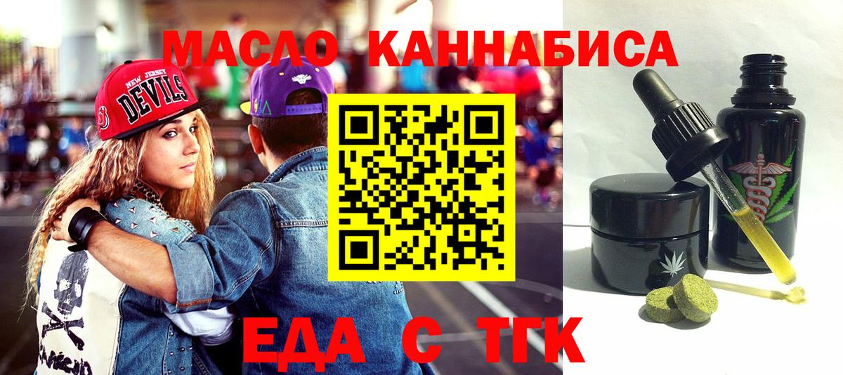 Cannafood марихуана  Вход с VPN  Алатырь 