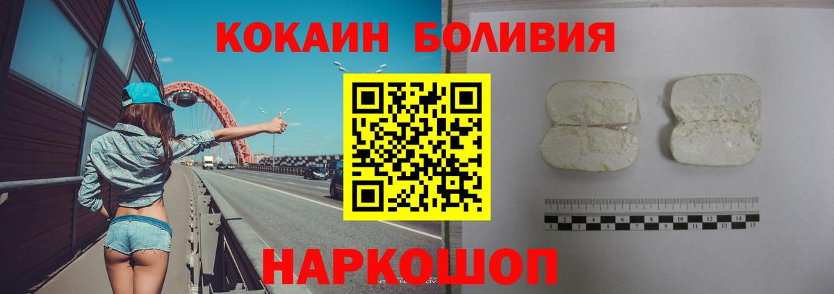 Алатырь  COCAIN Fish Scale  Вход с VPN  Кокаин Боливия 