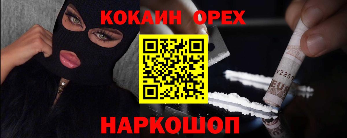 Кокаин Columbia Алатырь