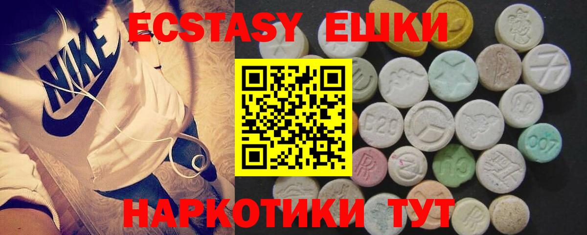 Экстази 250 мг  Ecstasy 300 mg  продажа наркотиков  Алатырь  Вход с VPN  Ecstasy 