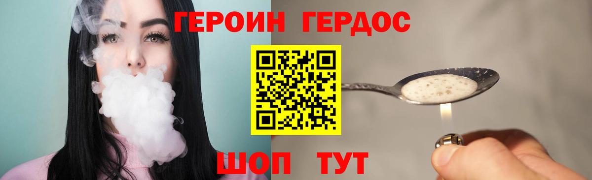 Алатырь  ГЕРОИН  Вход с VPN  ГЕРОИН герыч 