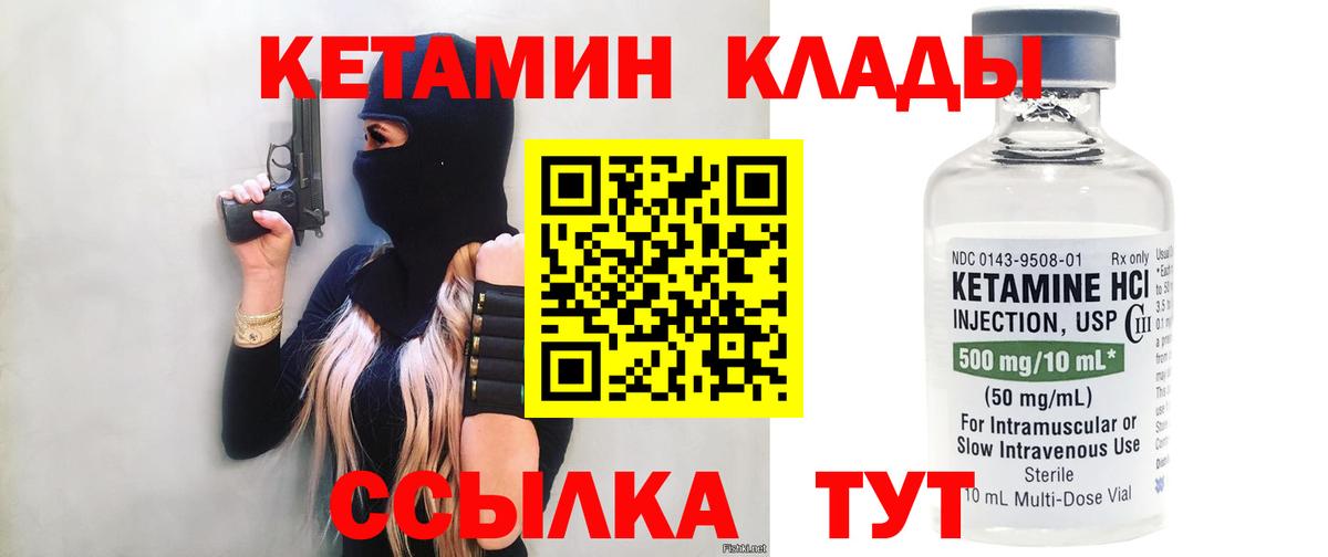 КЕТАМИН VHQ Алатырь