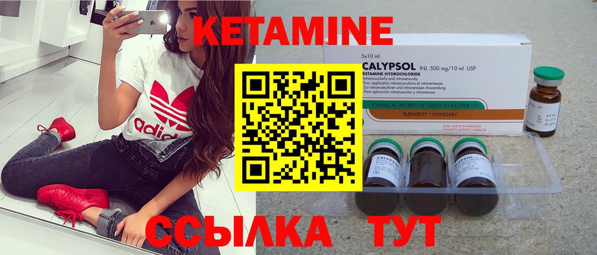 Кетамин ketamine  Вход с VPN  Алатырь 