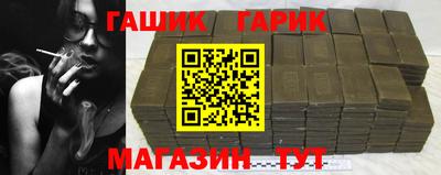 гашик Можайск