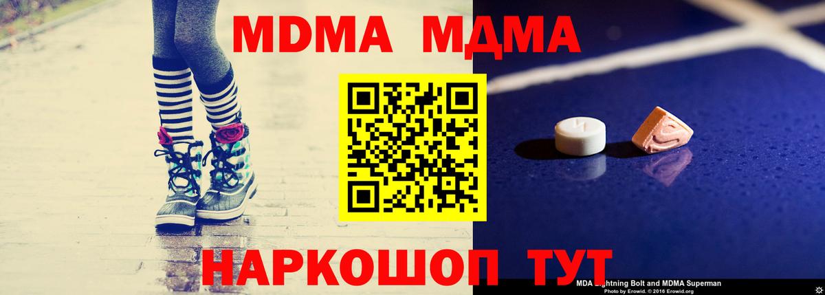 МДМА  MDMA crystal  МДМА crystal  Вход с VPN  Алатырь 