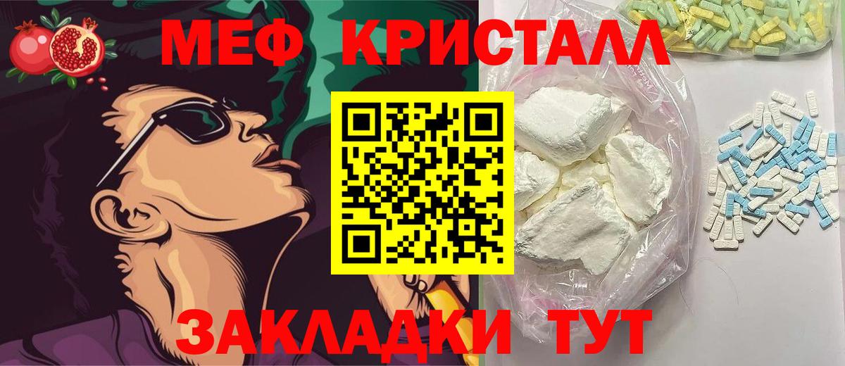 МЯУ-МЯУ  Вход с VPN  Алатырь  Меф mephedrone  МЕФ 4 MMC 