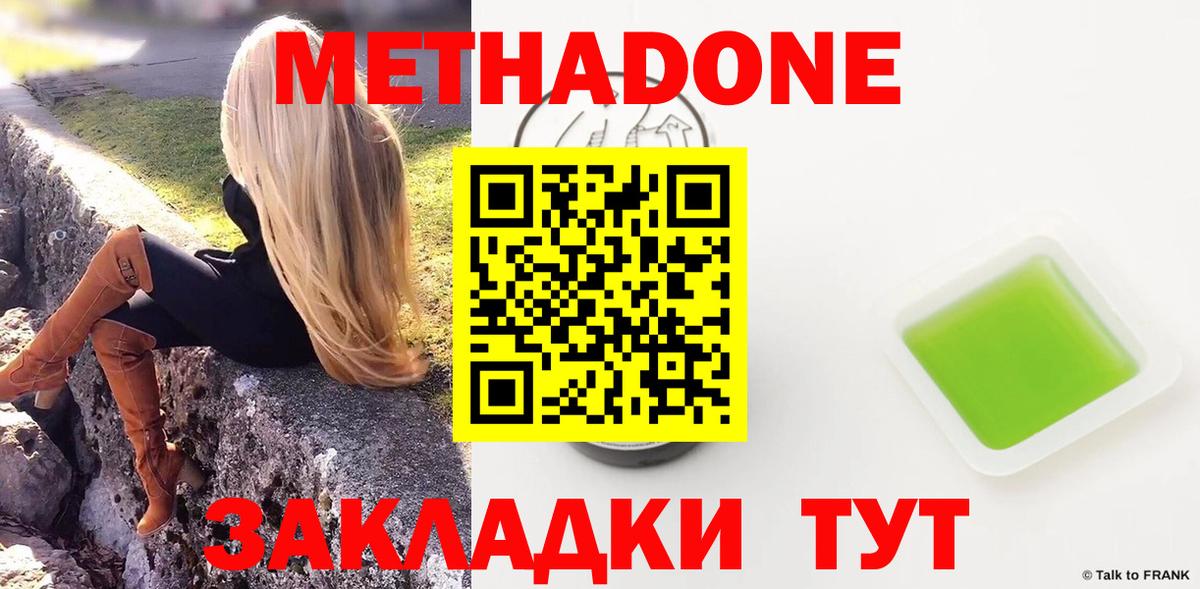 Метадон VHQ  Вход с VPN  МЕТАДОН белоснежный  Алатырь 