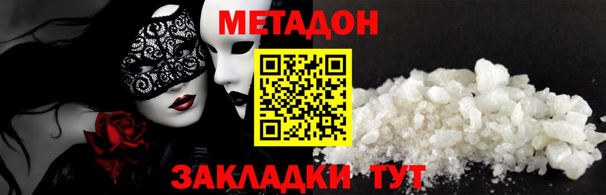 МЕТАДОН мёд Алатырь
