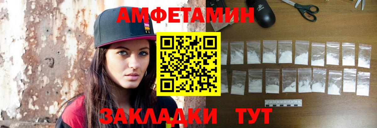 МЕТАМФЕТАМИН Декстрометамфетамин 99.9% Алатырь