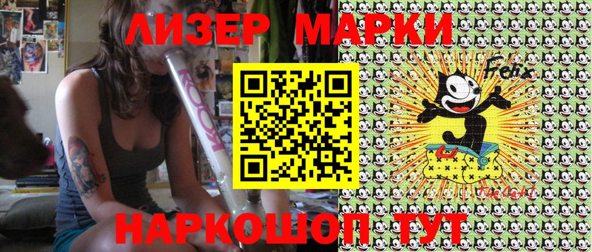 Марки NBOMe 1,5мг  Вход с VPN  Марки NBOMe 1,5мг  Алатырь 