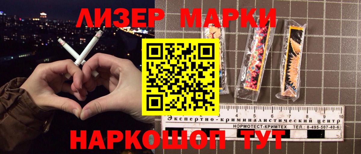 Марки 25I-NBOMe 1,5мг Алатырь