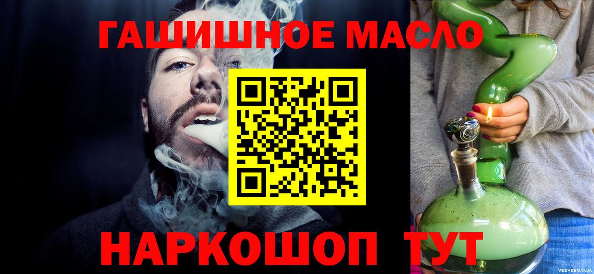 ТГК Wax  Дистиллят ТГК концентрат  дарнет шоп  Вход с VPN  Алатырь 