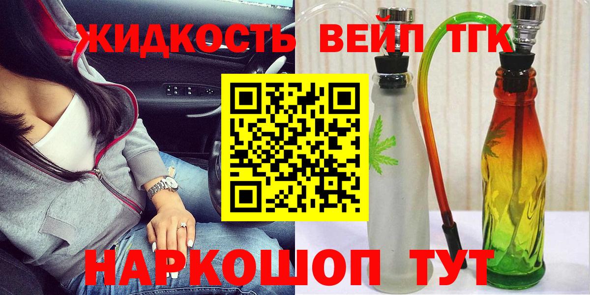 Дистиллят ТГК жижа Алатырь